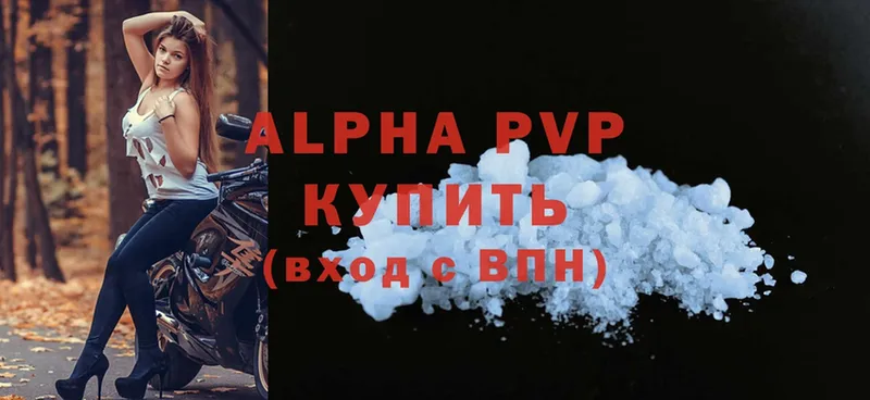 продажа наркотиков  мега рабочий сайт  Alpha-PVP мука  Кириши 