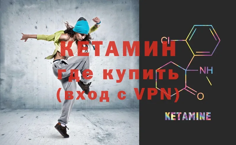 Кетамин ketamine  mega как войти  Кириши 